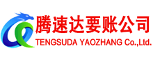 福清收债公司